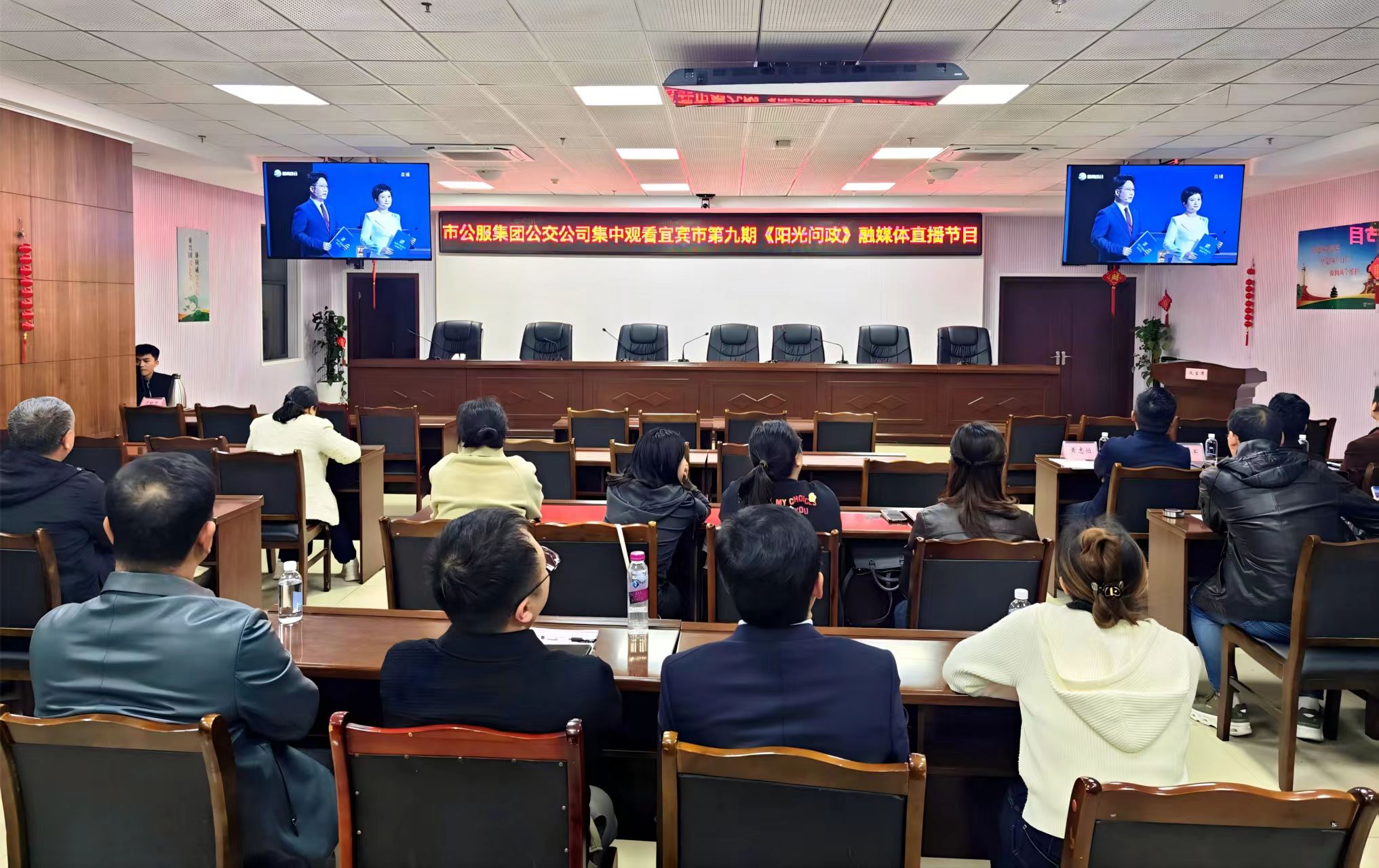 聚焦阳光问政 筑牢服务初心——市公服集团公交公司集中观看第九期《阳光问政》融媒体直播节目